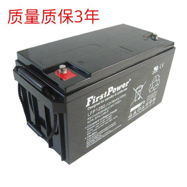 FirstPower(一电) 免维护铅酸蓄电池LFP1280(12V80AH) 原厂ups电