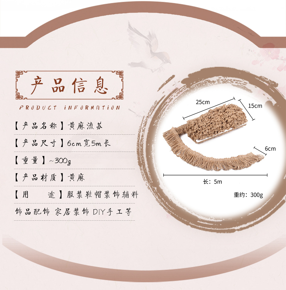 黄麻麻编流苏织带_03