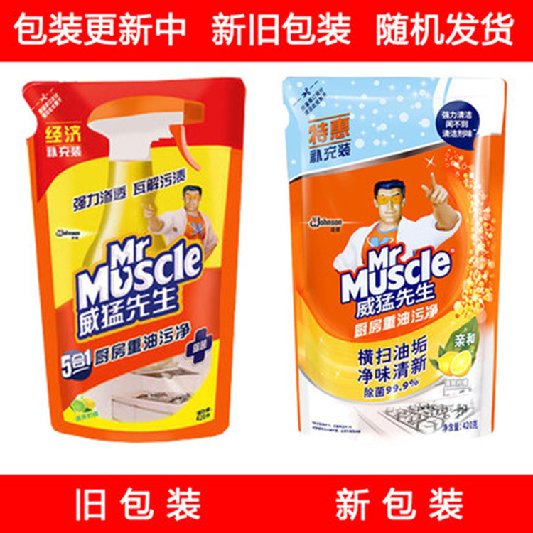 威猛先生厨房重油污净420克油烟净 油烟机清洗剂袋装补充装包邮