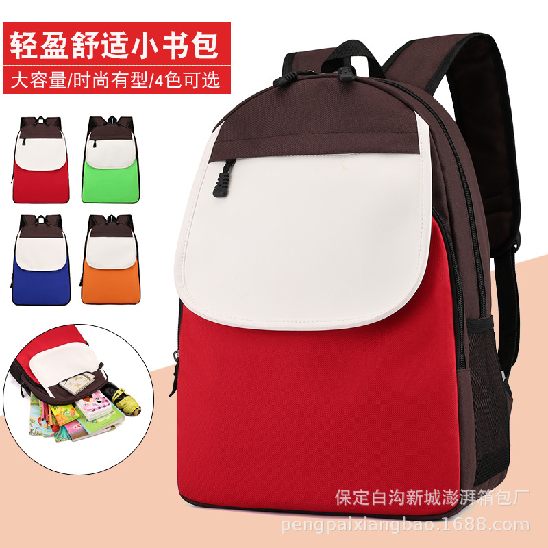 書包定制logo兒童書包小學書包幼兒園背包訂做書包印字印圖案廣告