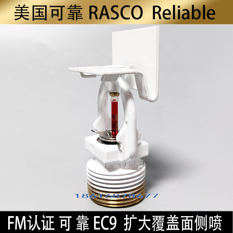 K115扩大覆盖面喷淋头美国可靠FM认证喷淋头边墙型喷头QR-EC-HSW