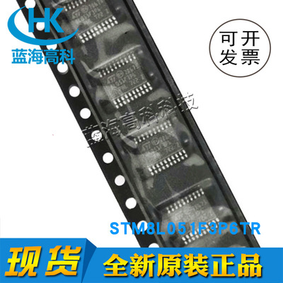 STM8L051F3P6TR 8位微控制器 -MCU 8-bit MCU贴片TSSOP20全新原装