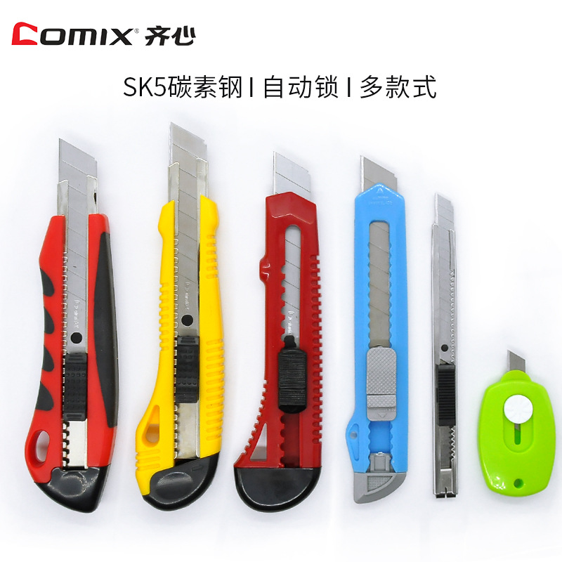 齐心美工刀大号金属壁纸刀墙裁纸刀片学生简易便携小号工具刀文具