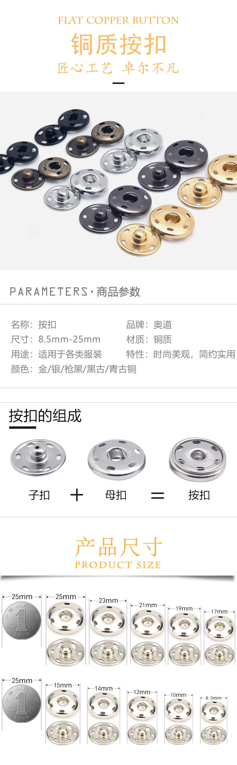 厂家直销铜按扣 大衣风衣服装纽扣暗扣 防走光揿扣子母扣摁扣批发-阿里巴巴