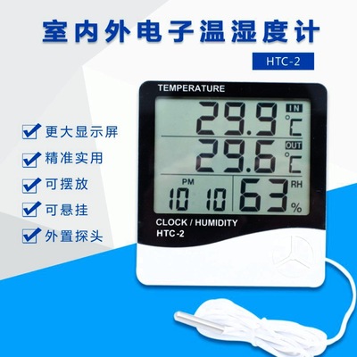 HTC-2 Dual temperature Electronic hygrometer household indoor digital display Wall hanging Temperature and humidity meter Temperature and humidity Measuring instrument