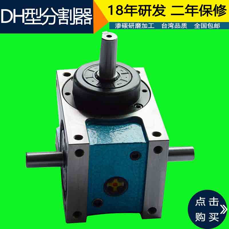 广东分割器厂家直销180DS凸轮分割器配件自动化设备配件二年保修