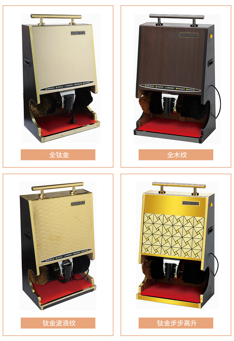 擦鞋机详情初稿_13