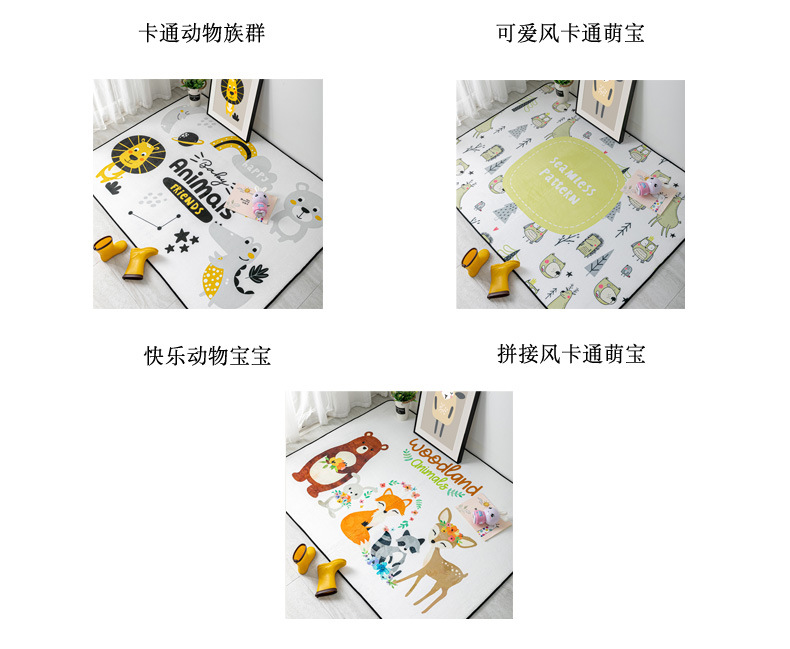 北欧卡通动物大地毯详情_08.jpg