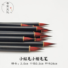 Factory direct sale small red hairy head small regular script writing brush wolf hair traditional Chinese painting landscape hook line white tracing pen
