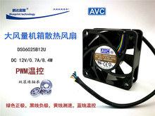 DS06025B12U 6025 6CM���L��12V0.7A�p�L���S��PWM�ؿ�ɢ���L��