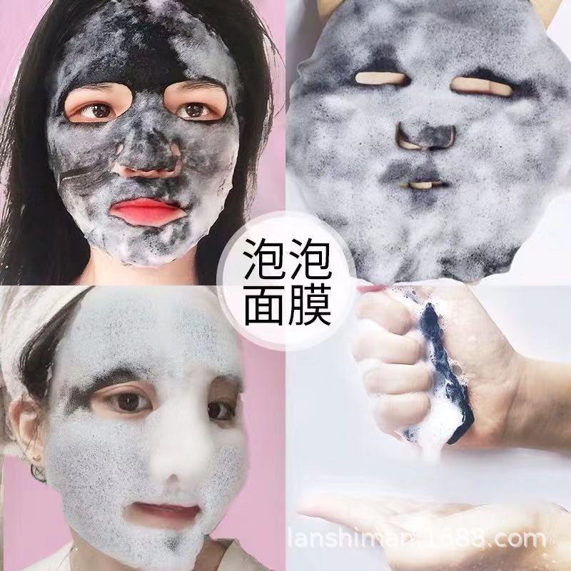 抖音同款竹炭清洁泡泡面膜10片装补水保湿网红泡沫有氧黑面膜OEM|ms
