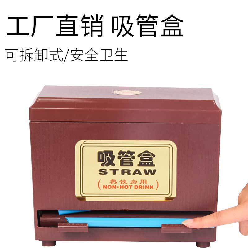 Pipette box Pipette machine Pearl milk tea Coarse straw box Fine straw box Special tea shop Chopsticks Box