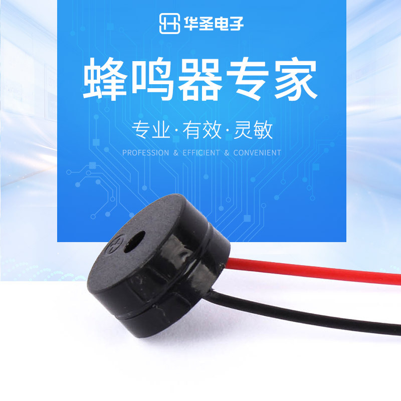 【有源蜂鸣器】厂家供应高品质电磁式12V分体可批发高分贝断续声