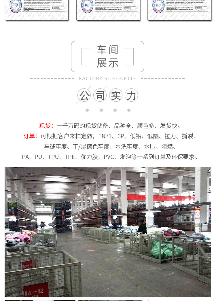 尼龙布耐热性和耐光性均差，在穿着使用过程中须注意洗涤、保养的条件，以免损伤织物。