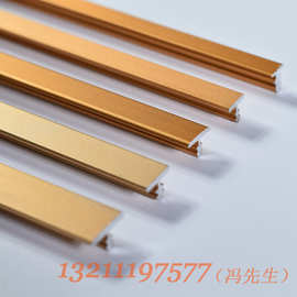 背景墙6mm宽T型铝合金装饰条铝条 8mm金色T型铝型材封边条线条