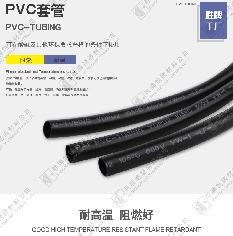 胜牌PVC套管穿线软管 聚录乙烯套管 PVC塑料挤出管家装电线护套管-阿里巴巴