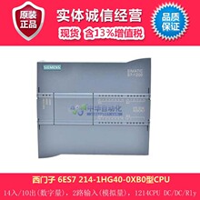 西门子plc1200 6ES7 214-1HG40-0XB0型CPU 含税现货