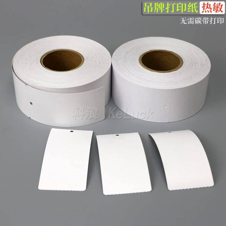 服装 童装吊牌定做 空白服装热敏吊牌定做 双铜卡纸 合格证打印