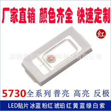 ֻ5730led900-1000MCD5730ledƬ