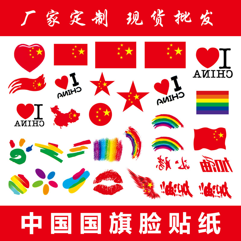 Wholesale flag face stickers National Day five-star red flag tattoo stickers sports cheer disposable tattoo stickers Wholesale flag face stickers National Day five-star red flag tattoo stickers sports cheer disposable tattoo stickers