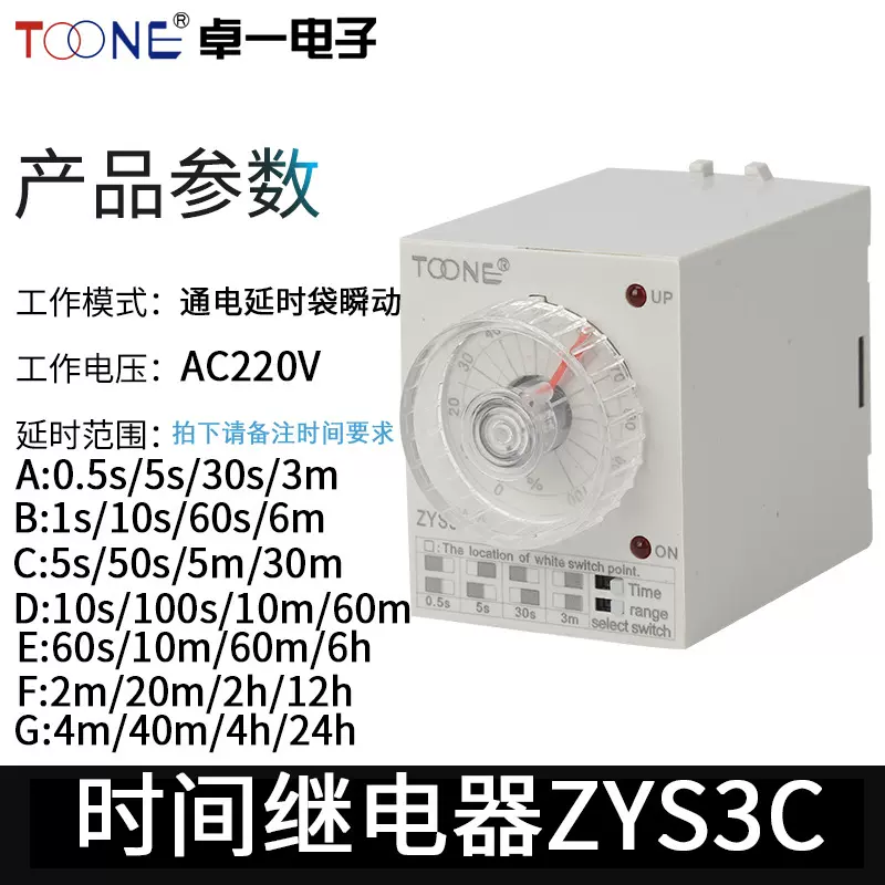 供应AH3ST3PAJSZ3C220V24V380V110V继电器ZYS3通电断电延时继电器