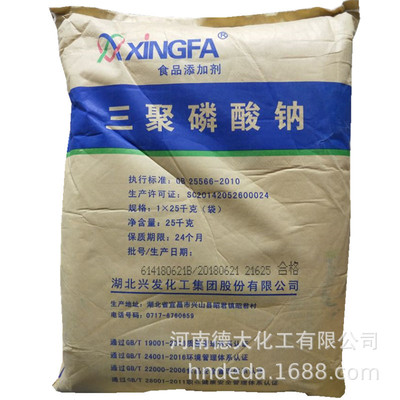 goods in stock sale Food grade Sodium tripolyphosphate food Be used as Softener Chelating agent PH Regulator