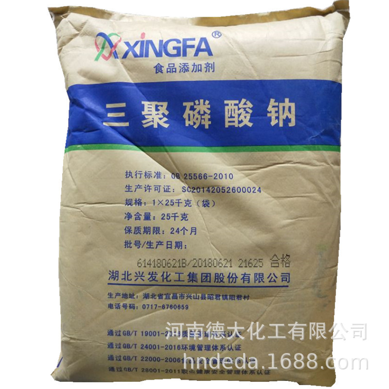 goods in stock sale Food grade Sodium tripolyphosphate food Be used as Softener Chelating agent PH Regulator