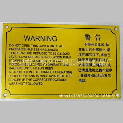 絲印標牌廠 中山標牌廠供應腐蝕標牌 不鏽鋼牌 亞克力標牌