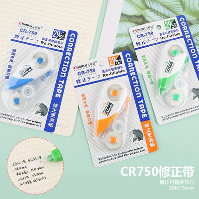 1+1修正带 大容涂改带 改正带创意卡通文具CR-750