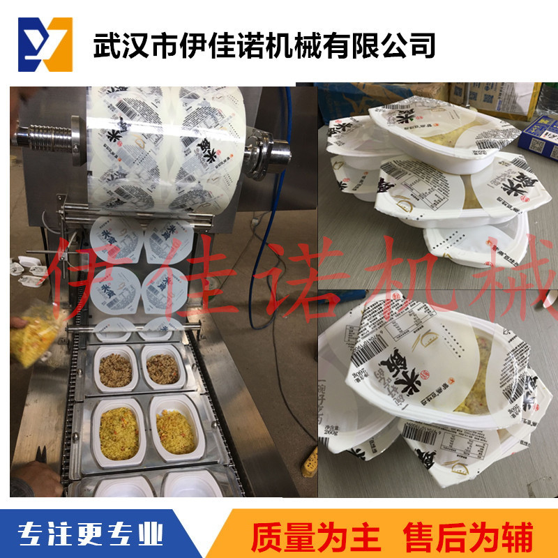 盒装速冻水饺自动封口机汤圆混沌封口机塑料盒子封口设备