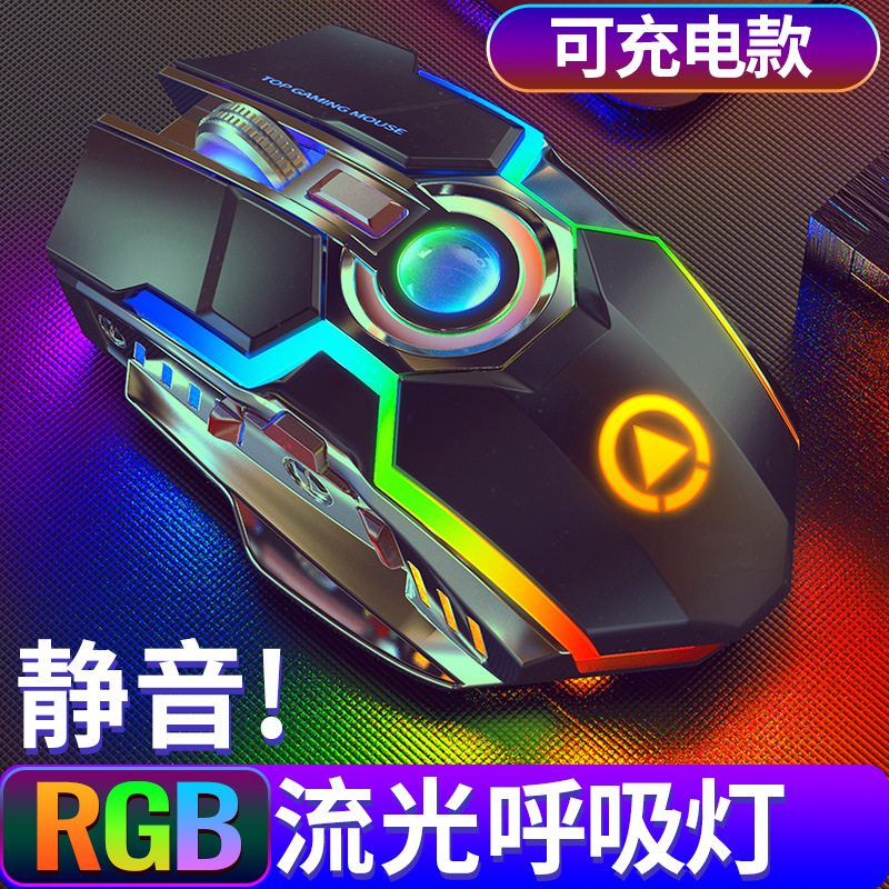 Silver Eagle A5 Wireless Mouse Charging Game RGB Glow Silent Computer Accessories Cross-border Amazon Manufacturer Private Model