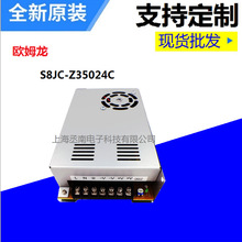 全新 源装正品 欧姆龙 电源S8JC-Z35024C AC200~240 脉冲频率调制