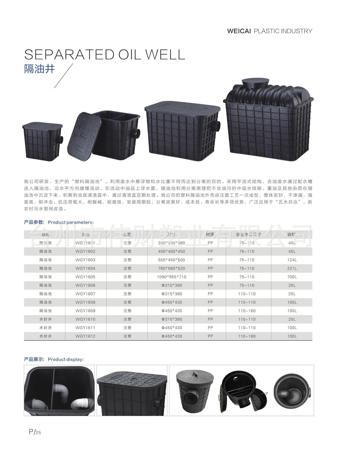 公司介绍