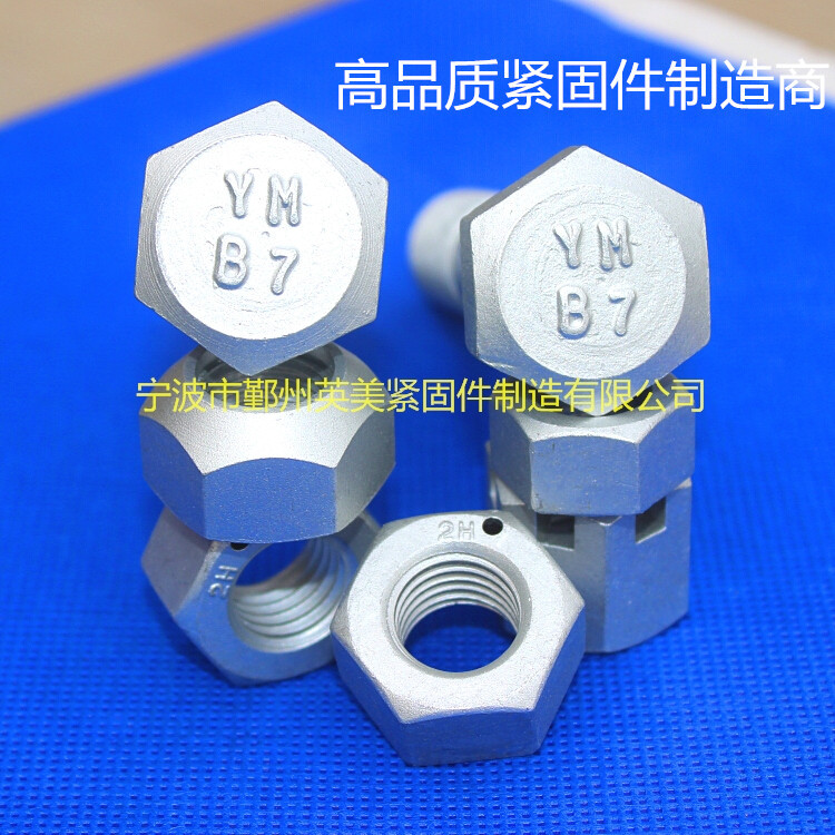 厂家供应美标ASTM A193 GR.B7大六角头螺栓热镀锌
