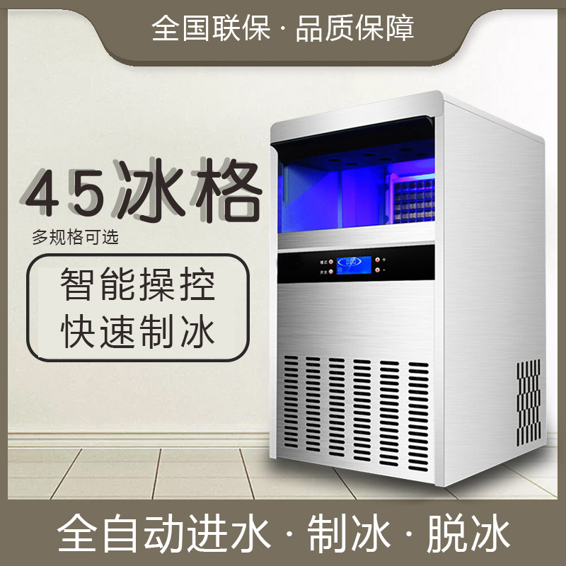 制冰机商用快速制冰机25KG/30KG奶茶店家用酒吧全自动小型冰块机|ms