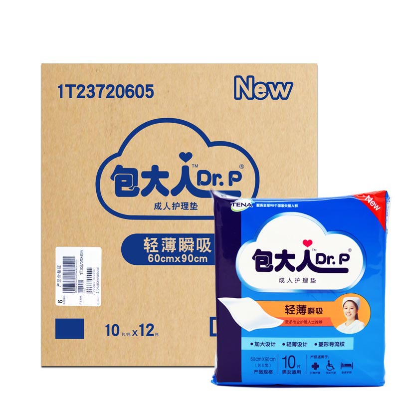 老人成人护理垫老年老人纸尿垫 孕产妇产褥垫60*90cm10包整箱