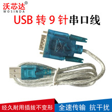 USBת9 תRS232 봮 COM HL-340оƬת