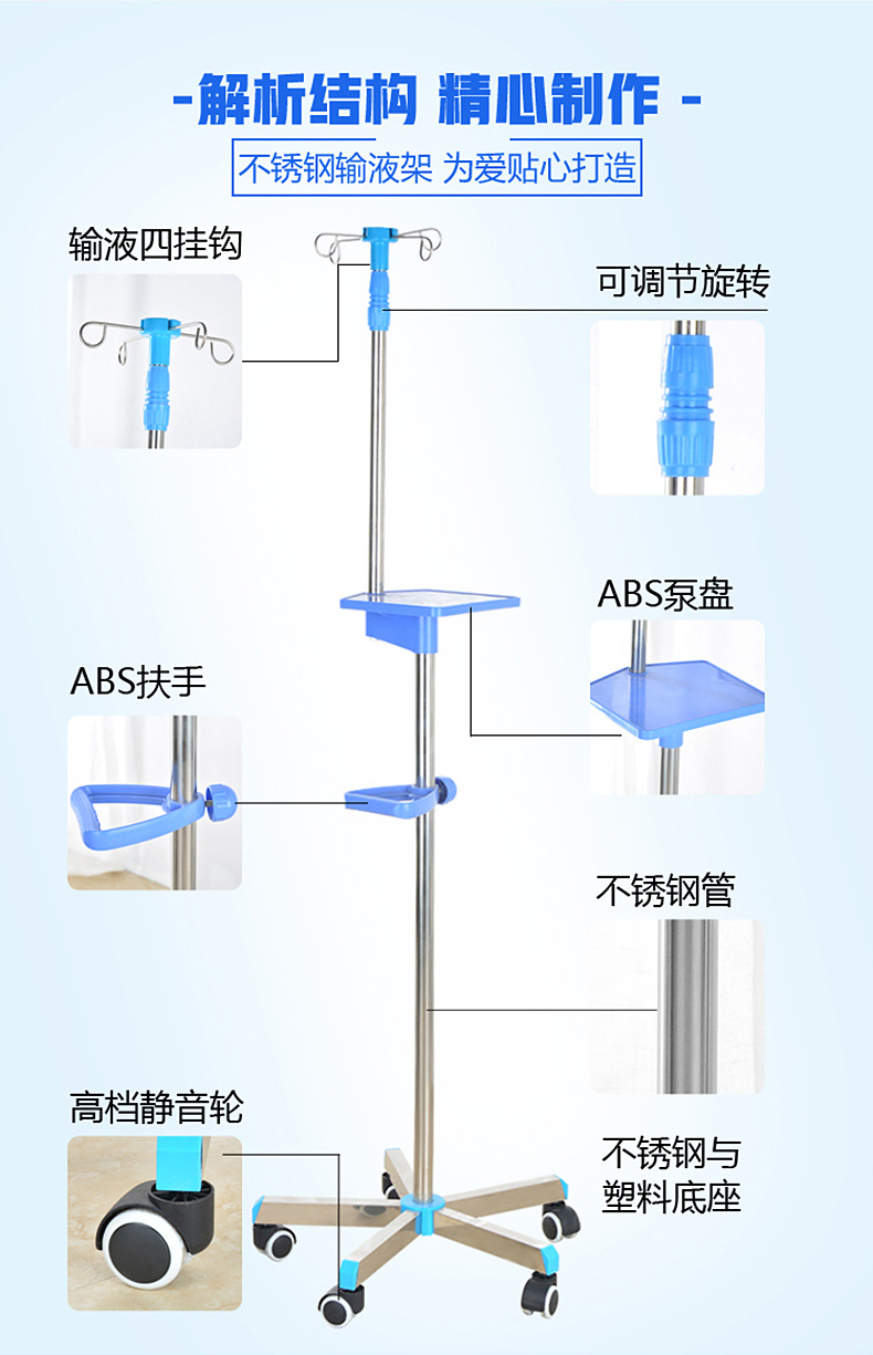 输液架详情_12.jpg