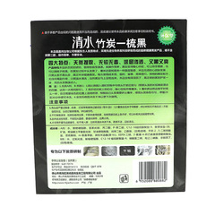 李博士清水竹炭一梳黑植物黑色染髮劑膏自然黑不刺激男女士