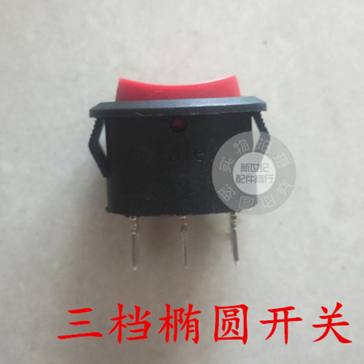 三档椭圆开关 (2)