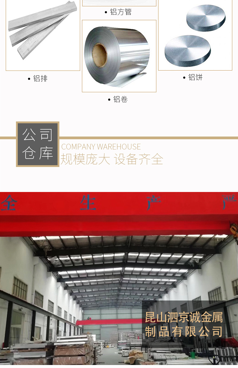 鋁板詳情頁(yè)_09.jpg