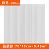 Self-adhesive waterproof three dimensional decorations on wall, wall sticker, wholesale, 3D