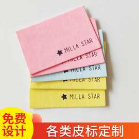 厂家供应服装辅料皮标牛皮纸皮标水洗标加洗水纸皮标皮牌加工