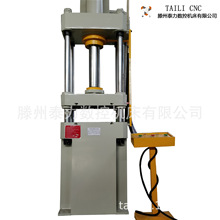 厂家直销63吨四柱液压机 63吨金属冷压成型机 小型压机四柱油压机