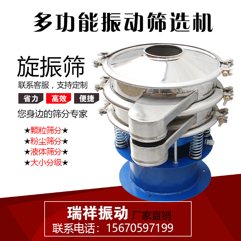 圆形振动筛分机家用电动筛子超声波震动筛选机小型粉末自动筛选机|ms