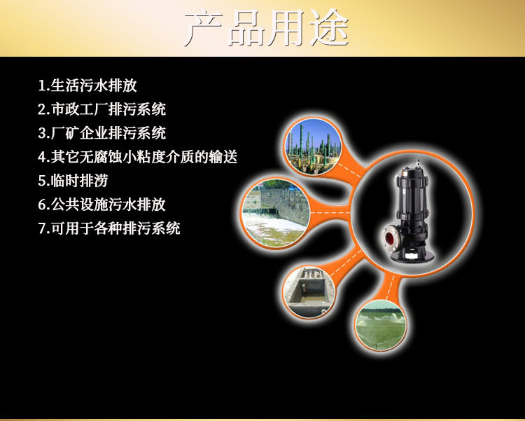 污水泵详情页_06.jpg