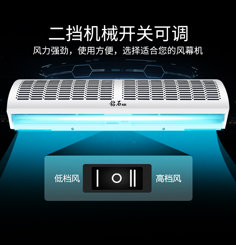 厂家供应正品皇禧钻石1.8米风幕机风帘机空气幕全国诚招代理