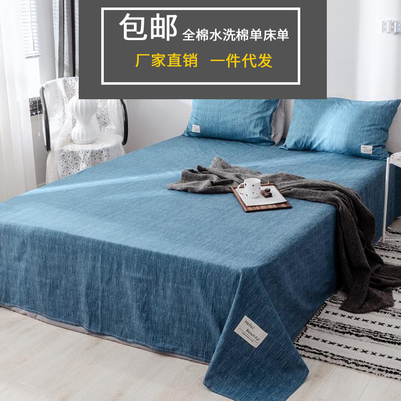 ing网红同款全棉日式水洗棉单床单四季1.5/1.8/2米纯棉单件被单女