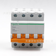 EA9��·��EA9AN 4P 40A��·��EA9AN4C40��·���՚��_�P