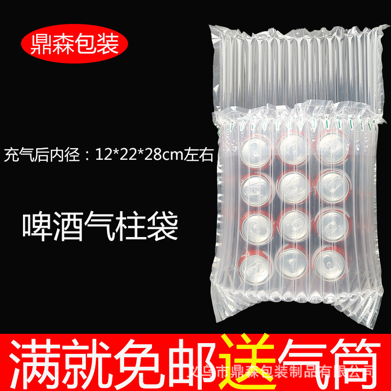 气柱袋定 制卷材红酒白酒包装气泡柱充气缓冲气柱快递打包防摔损